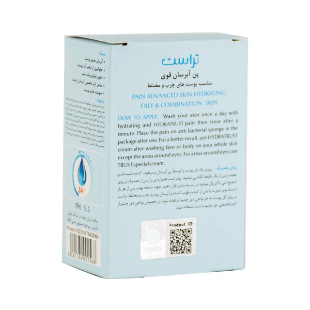 پن آبرسان پوست چرب و مختلط - Image 4